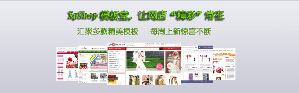 xpshop,����ϵͳ,�̳�ϵͳ,����ϵͳ,��������ϵͳ,��������ƽ̨