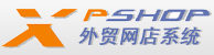 XpShop��óϵͳ�����ڽ�����ó��ҵ��վ����ó������վ���ǻ���.NET+MSSQL��һ��רҵ��Դ��ó��վϵͳ������ϵͳ���̳�ϵͳ������ó��ѡ����XpShop��ó��վϵͳ��