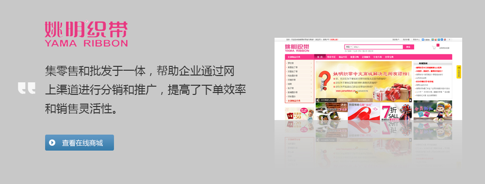 集零售和批发于一体，帮助企业通过网上渠道进行分销和推广，提高了下单效率和销售灵活性。