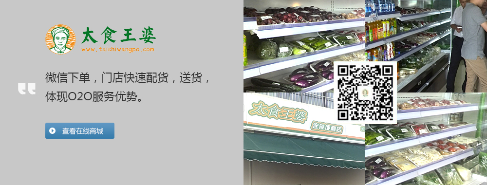 微信下单，门店快速配货，送货，体现O2O服务优势。