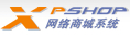 xpshop����ϵͳ